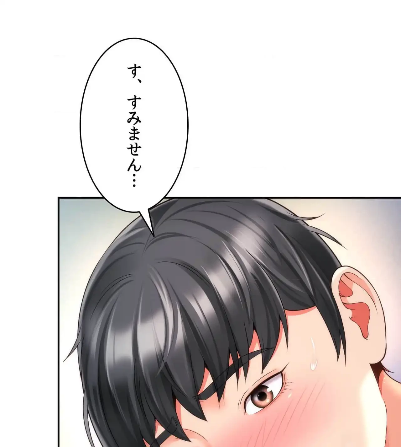 俺は友達の母さんと友達になった 第12話 - 111