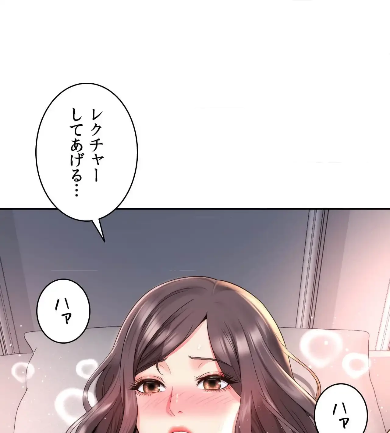 俺は友達の母さんと友達になった 第12話 - 114