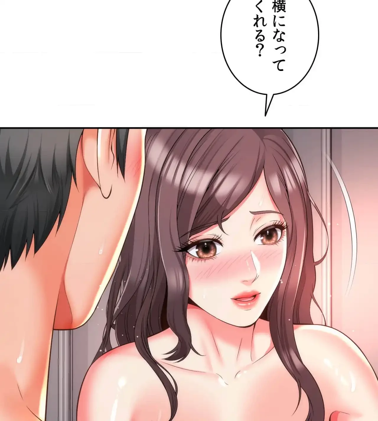 俺は友達の母さんと友達になった 第12話 - 118
