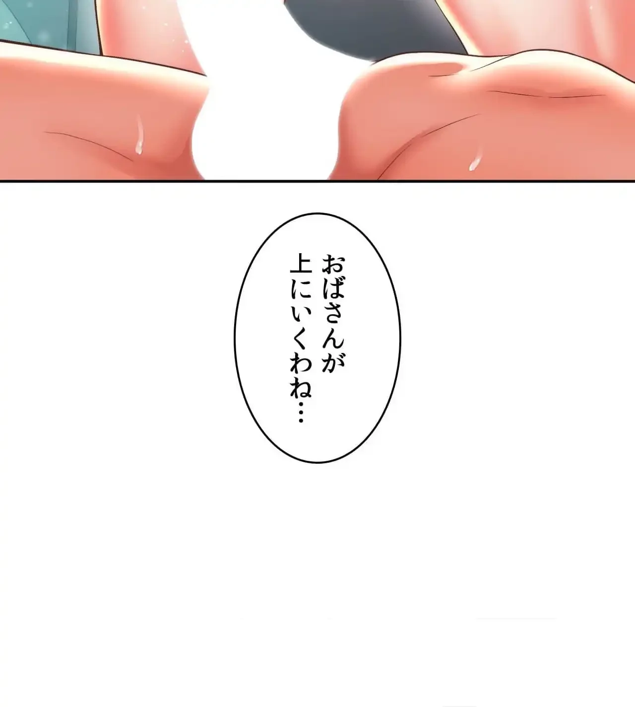 俺は友達の母さんと友達になった 第13話 - 3