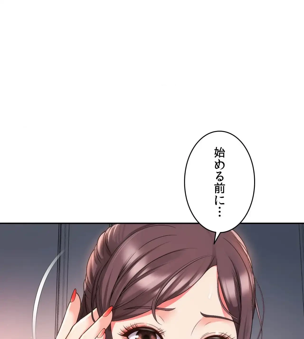 俺は友達の母さんと友達になった 第13話 - 7