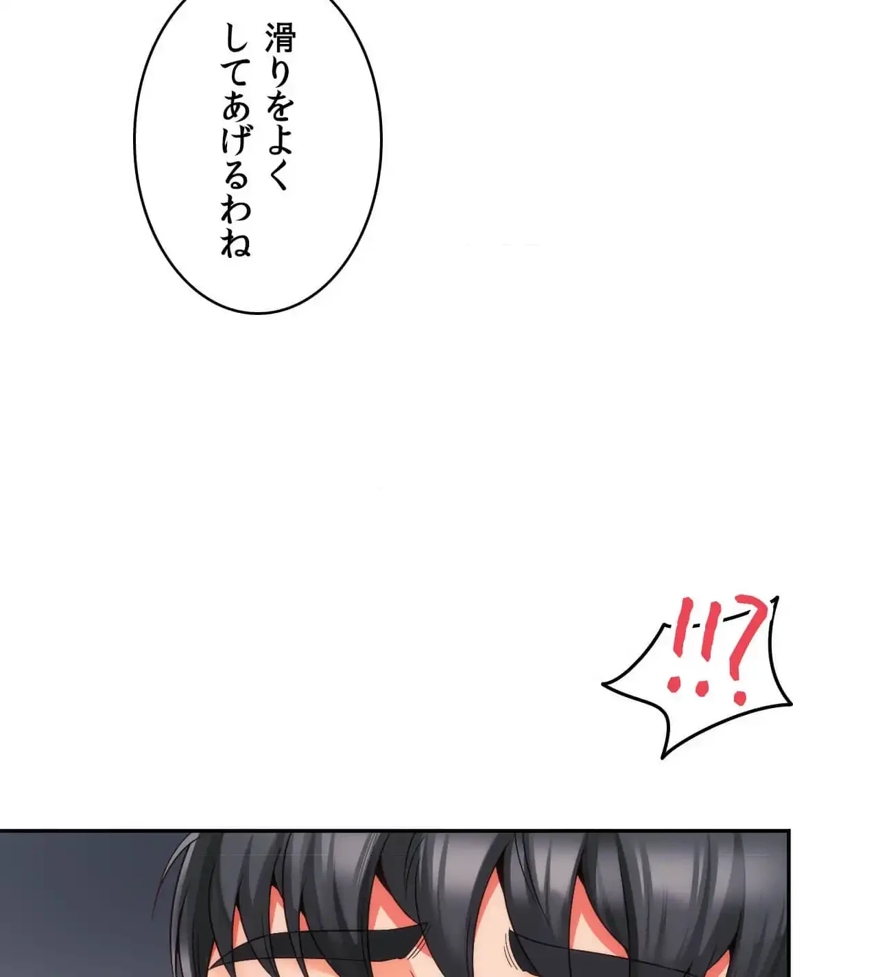 俺は友達の母さんと友達になった 第13話 - 9