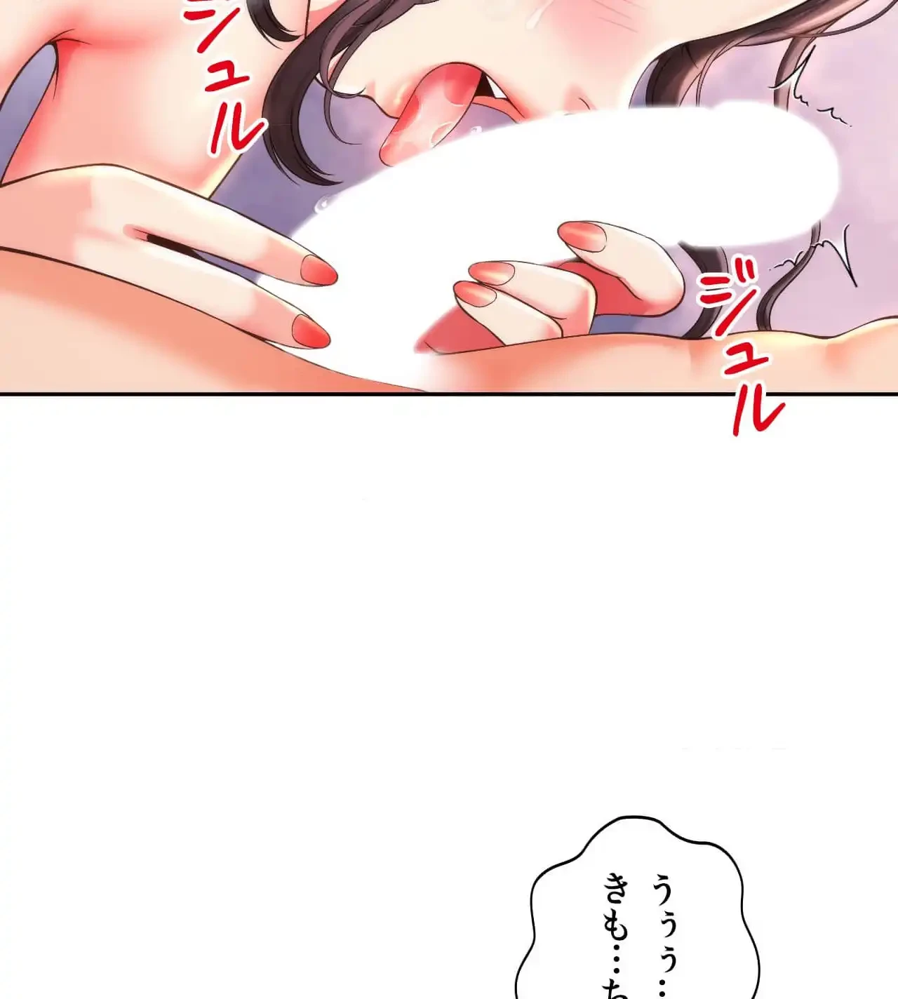 俺は友達の母さんと友達になった 第13話 - 15
