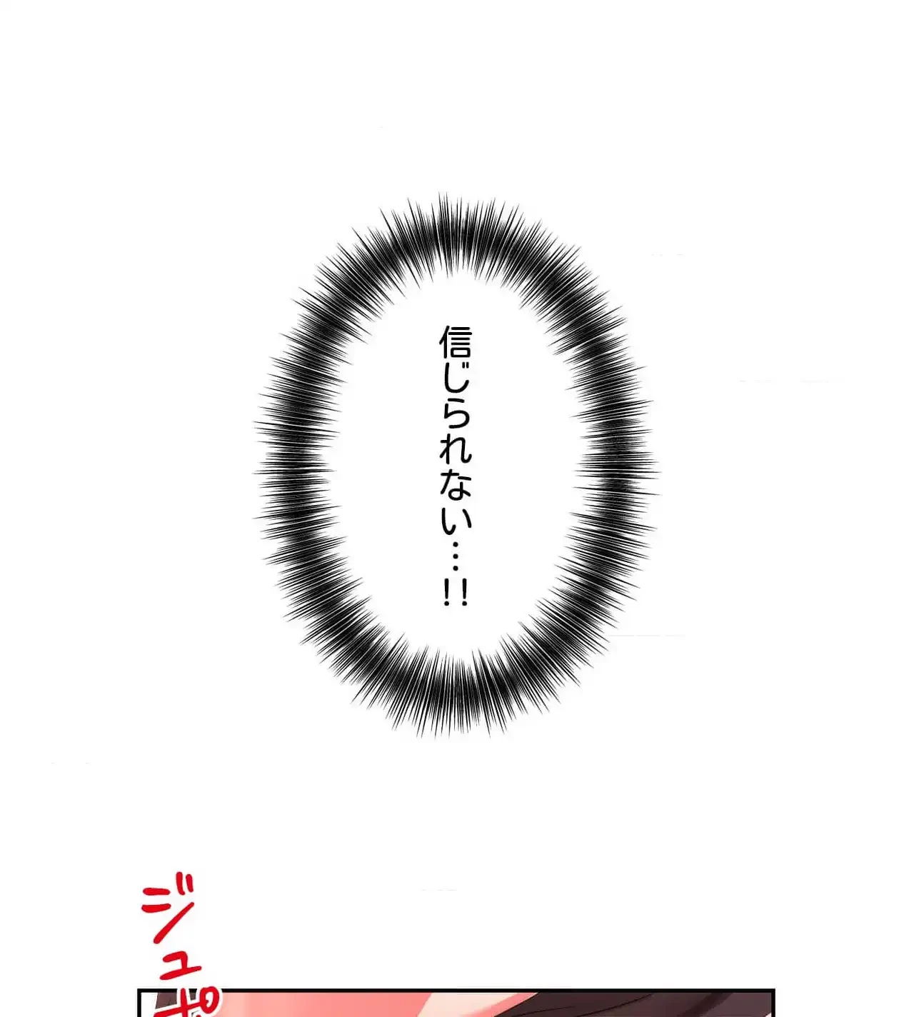 俺は友達の母さんと友達になった 第13話 - 18