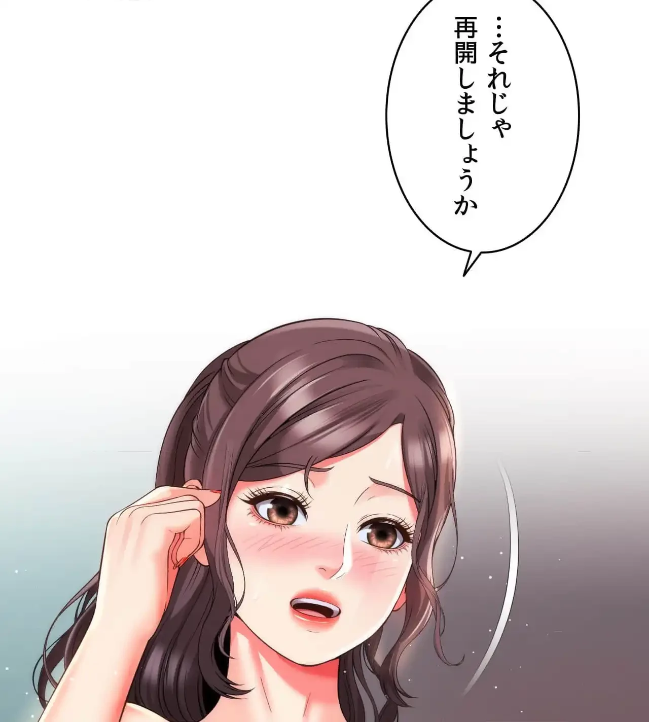 俺は友達の母さんと友達になった 第13話 - 22