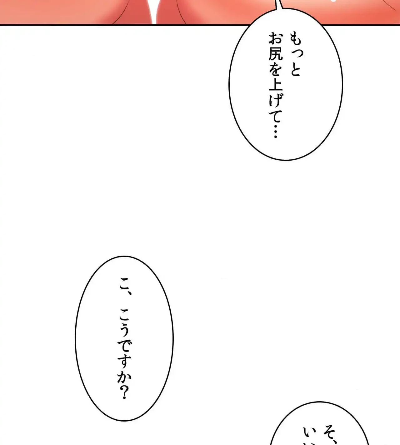 俺は友達の母さんと友達になった 第13話 - 37