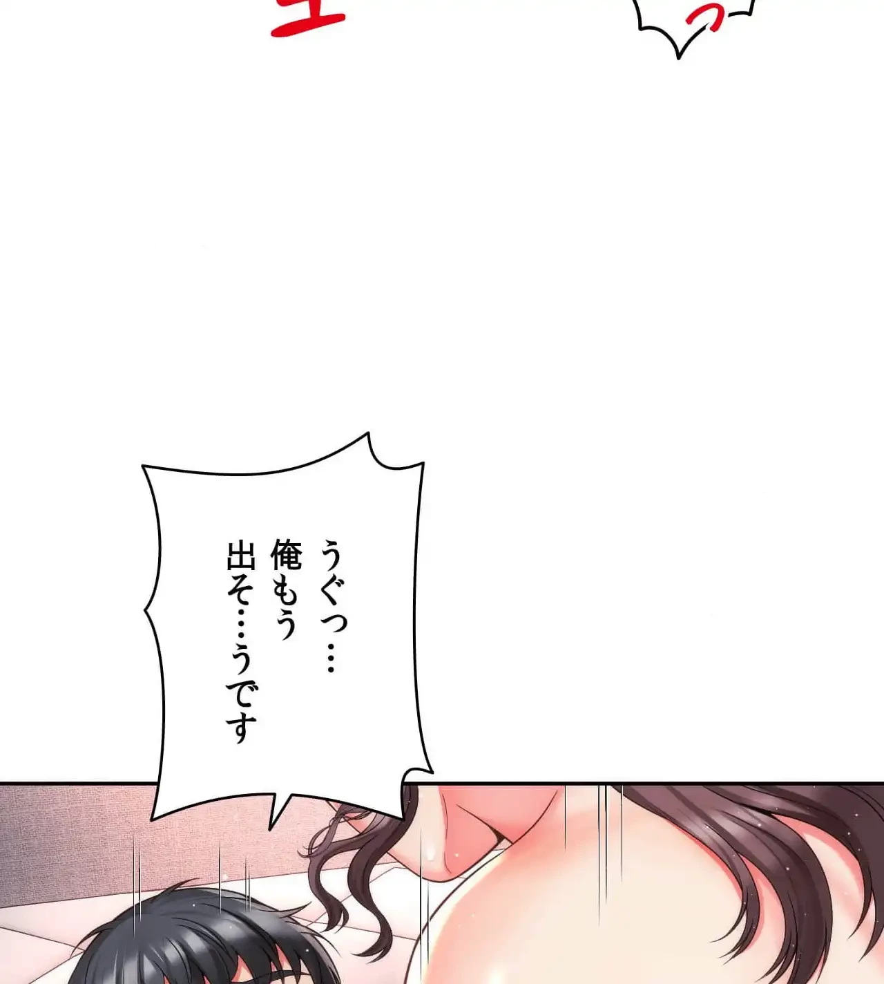 俺は友達の母さんと友達になった 第13話 - 54