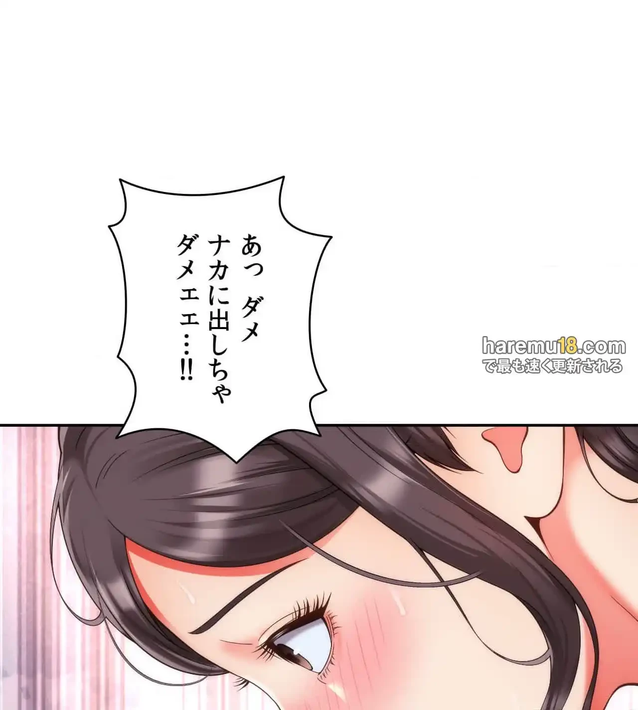 俺は友達の母さんと友達になった 第13話 - 56