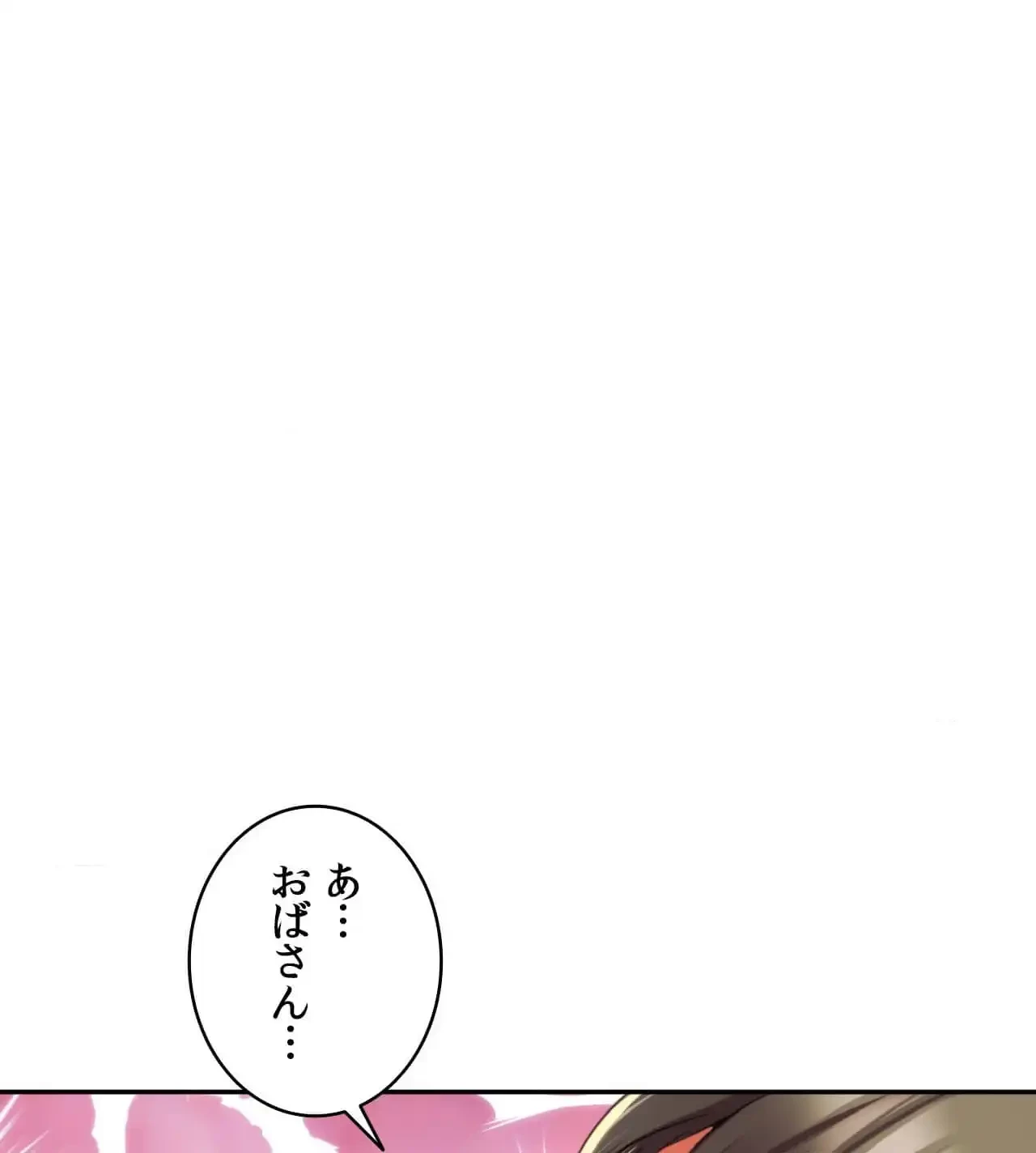俺は友達の母さんと友達になった 第13話 - 70