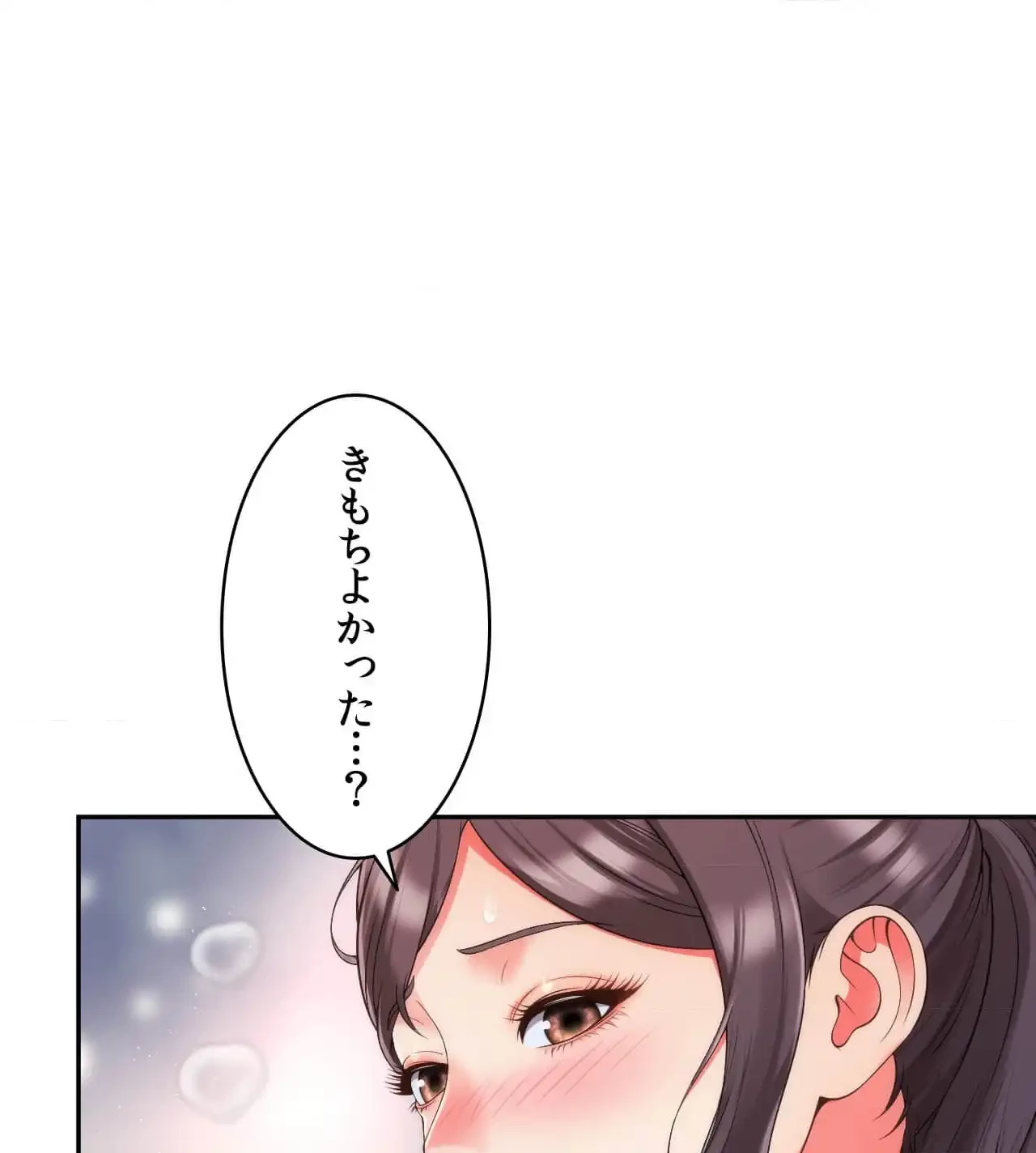 俺は友達の母さんと友達になった 第13話 - 75