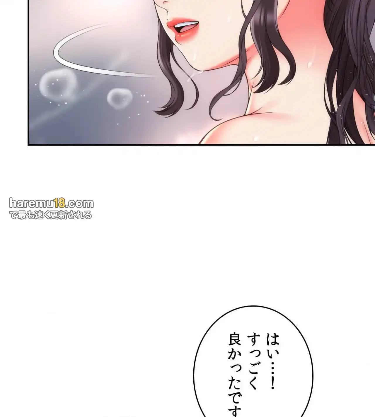 俺は友達の母さんと友達になった 第13話 - 76