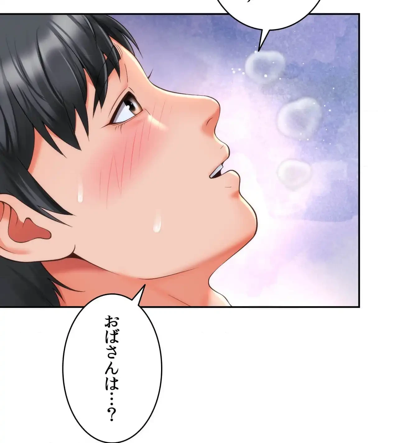 俺は友達の母さんと友達になった 第13話 - 77
