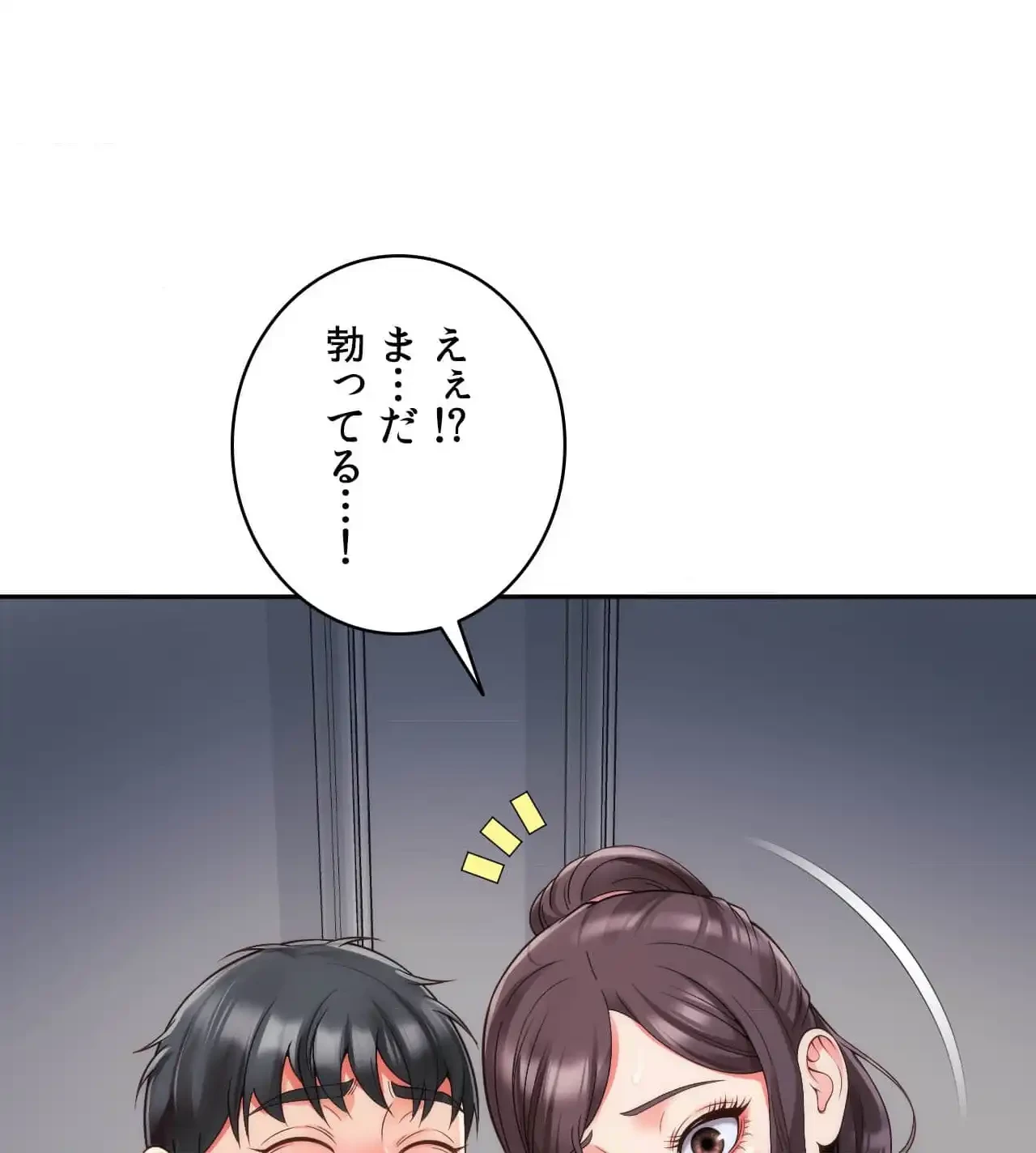 俺は友達の母さんと友達になった 第13話 - 85