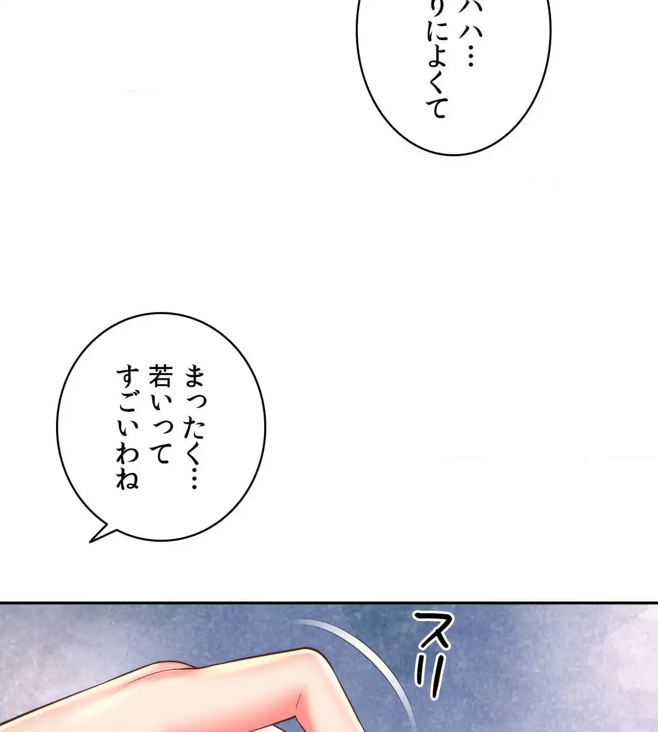 俺は友達の母さんと友達になった 第13話 - 87
