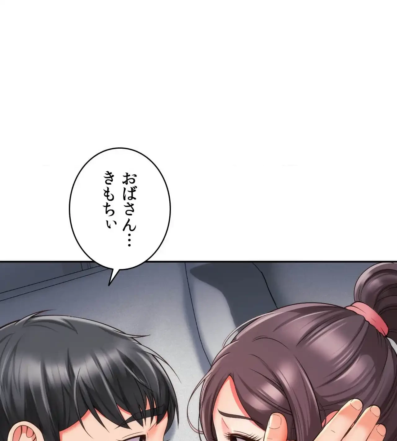 俺は友達の母さんと友達になった 第13話 - 89