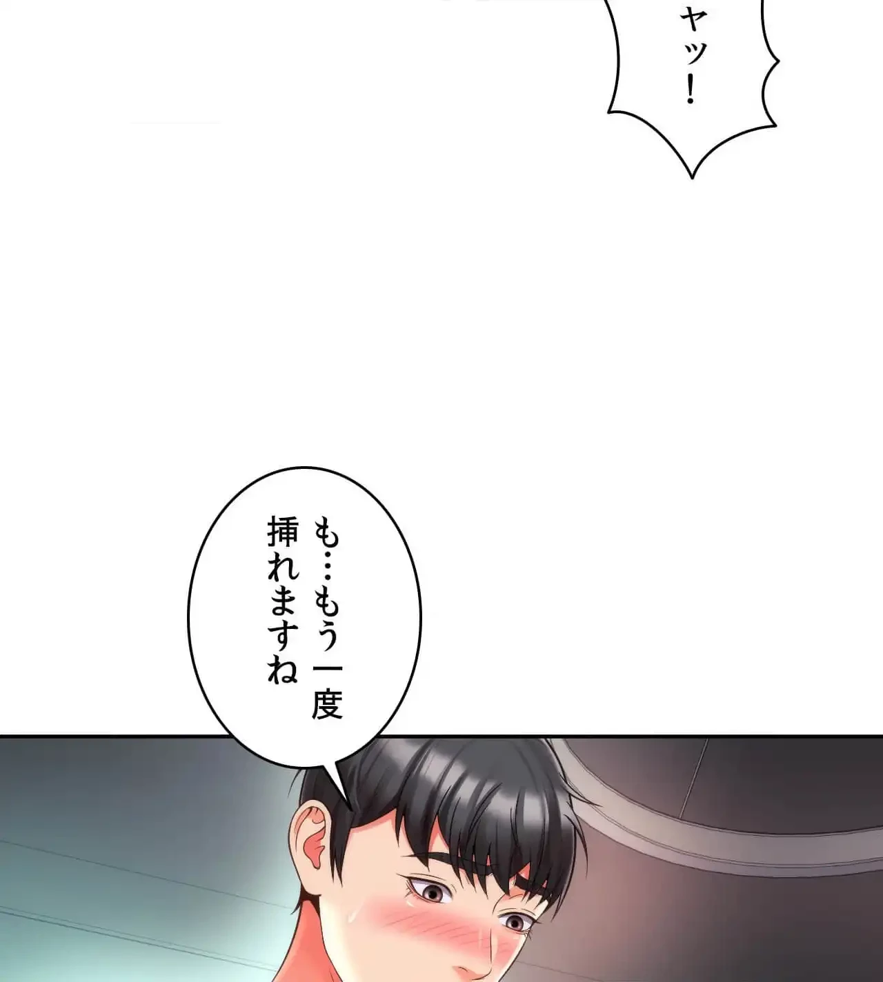俺は友達の母さんと友達になった 第13話 - 102