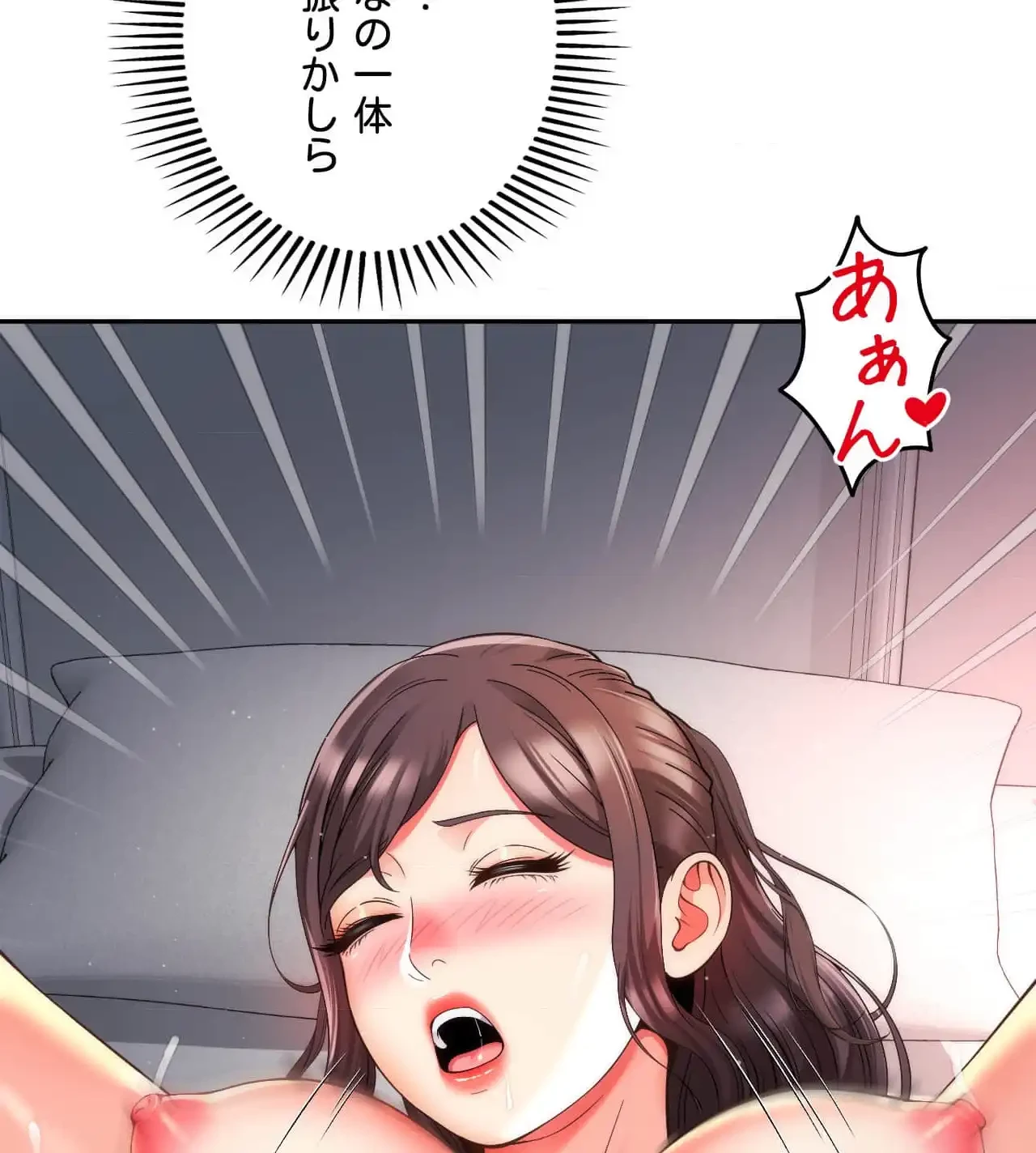 俺は友達の母さんと友達になった 第13話 - 113