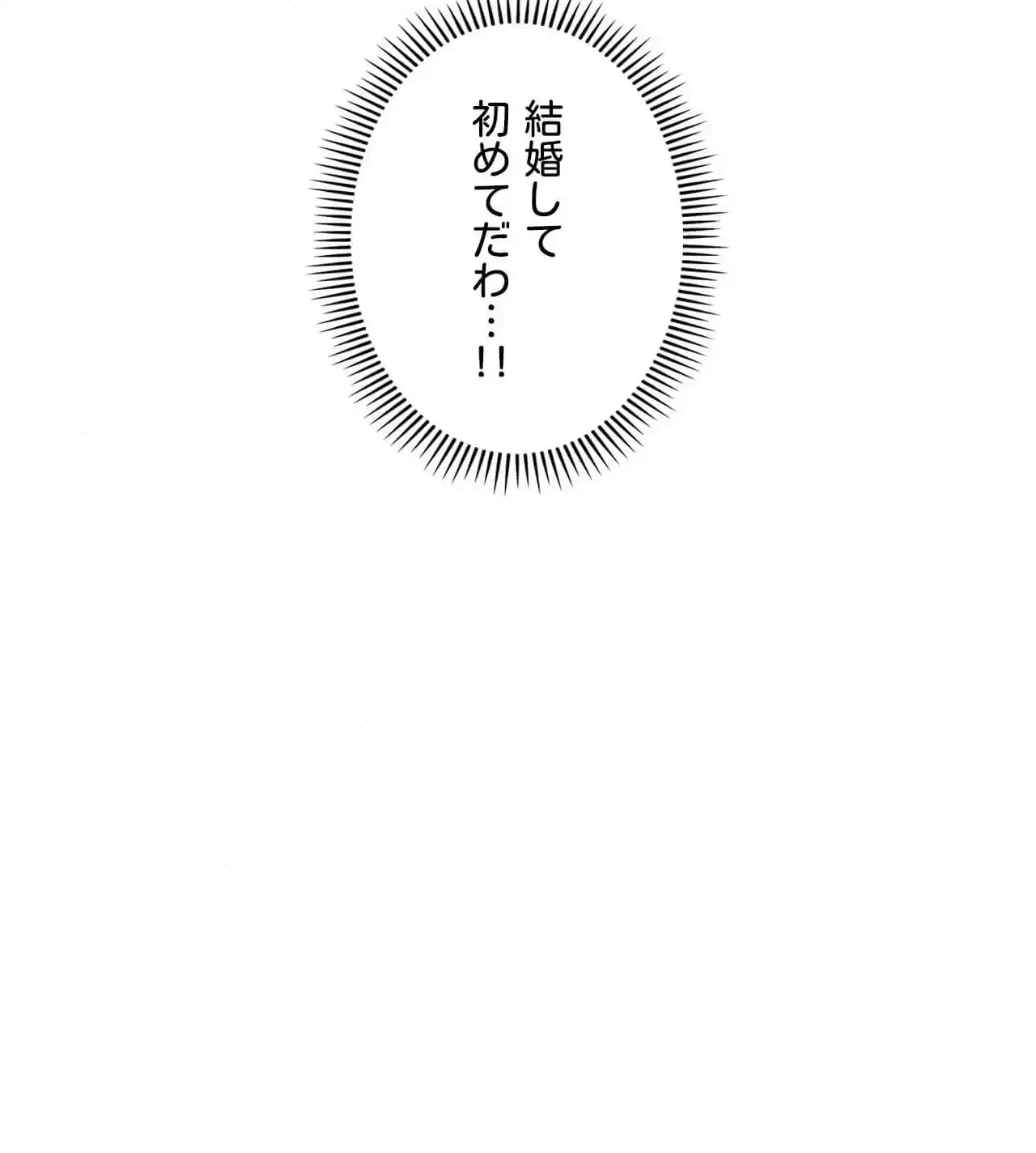 俺は友達の母さんと友達になった 第13話 - 118