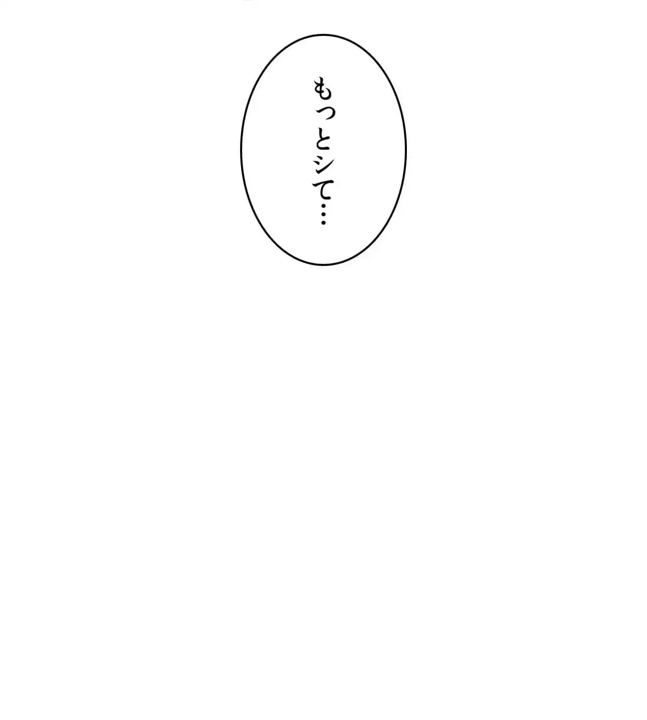俺は友達の母さんと友達になった 第14話 - 6