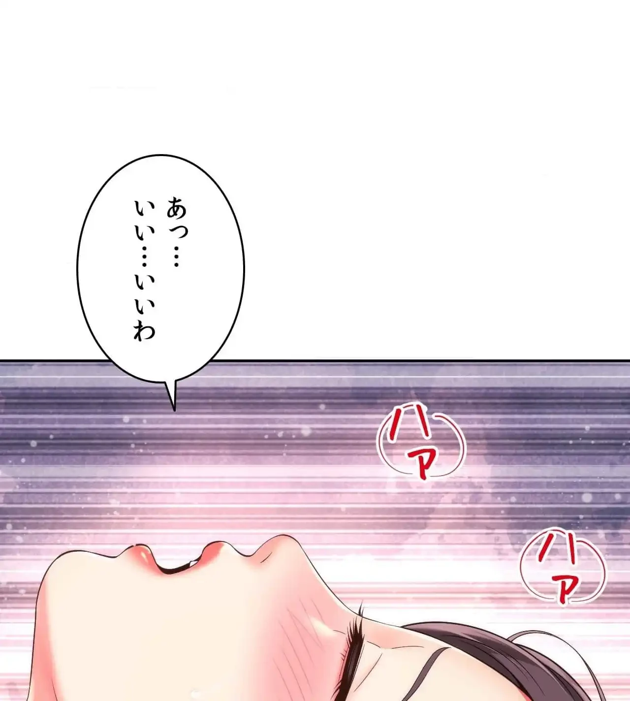 俺は友達の母さんと友達になった 第14話 - 14
