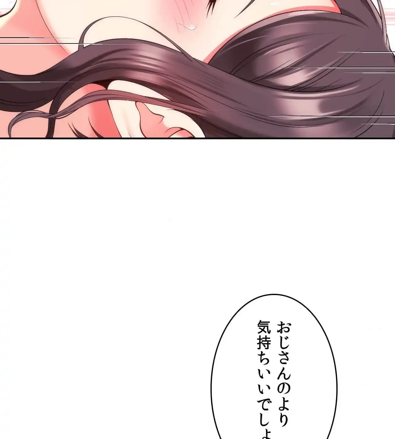 俺は友達の母さんと友達になった 第14話 - 15