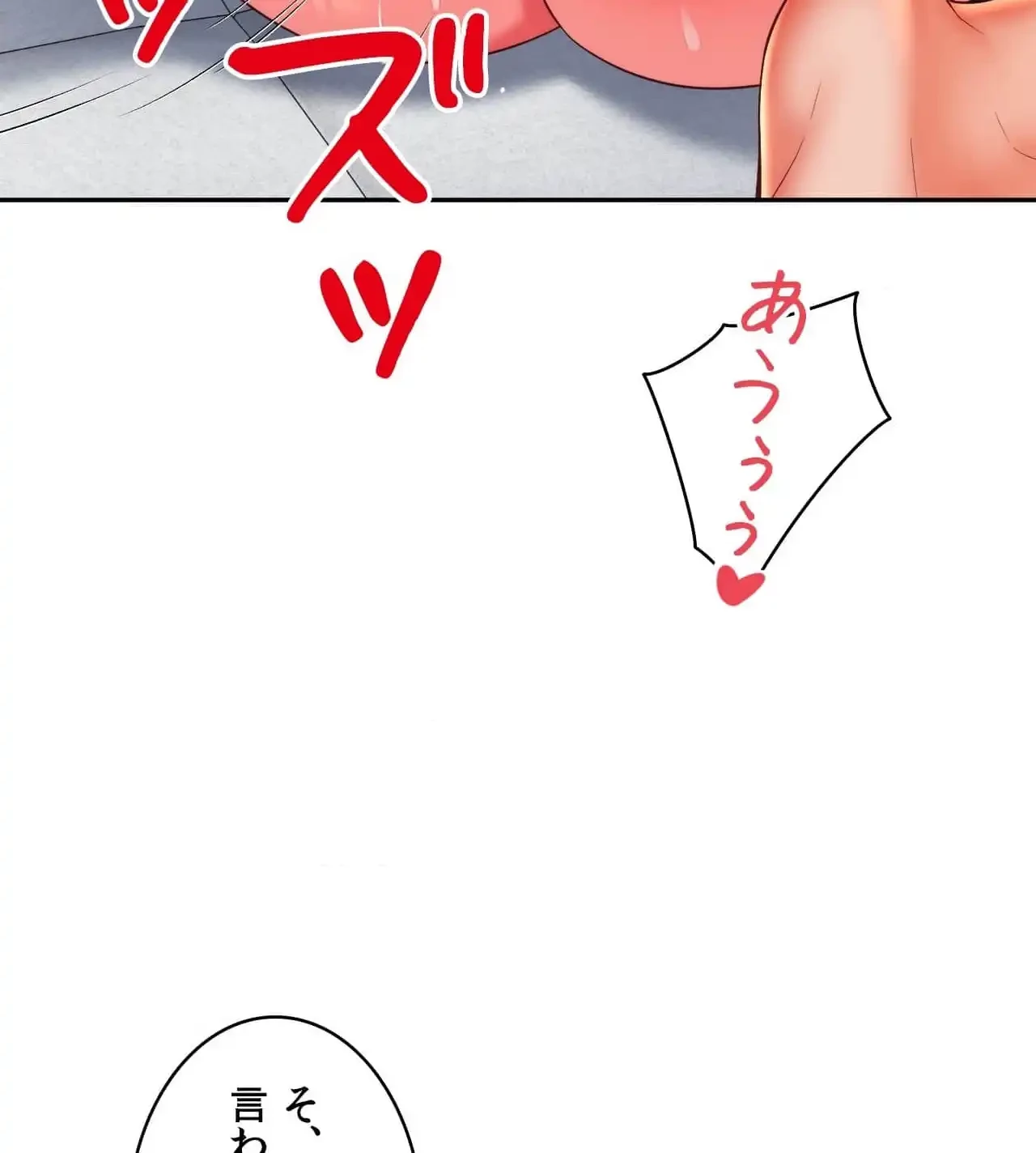 俺は友達の母さんと友達になった 第14話 - 17