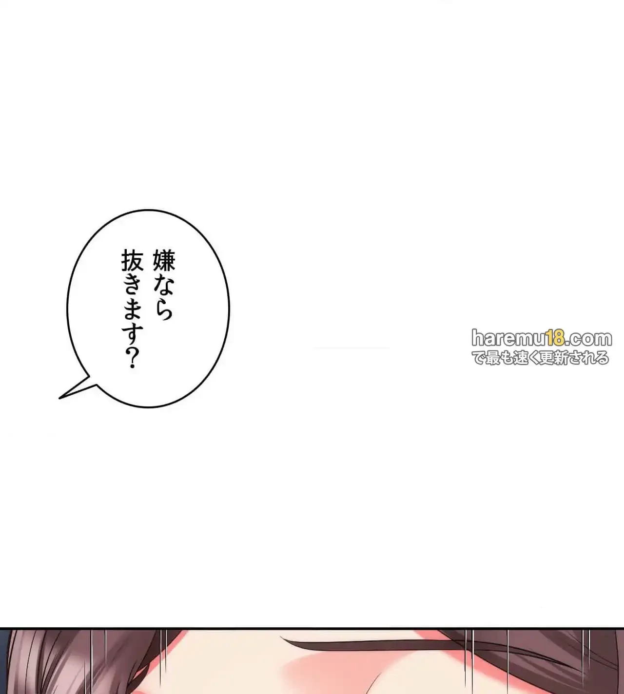 俺は友達の母さんと友達になった 第14話 - 20