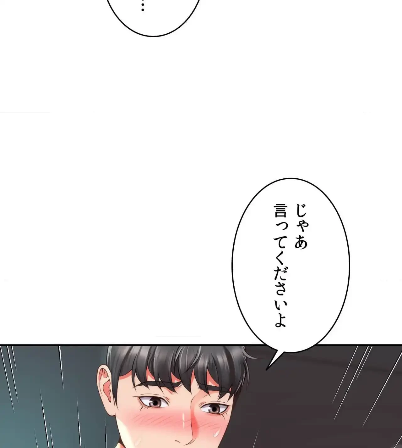 俺は友達の母さんと友達になった 第14話 - 22