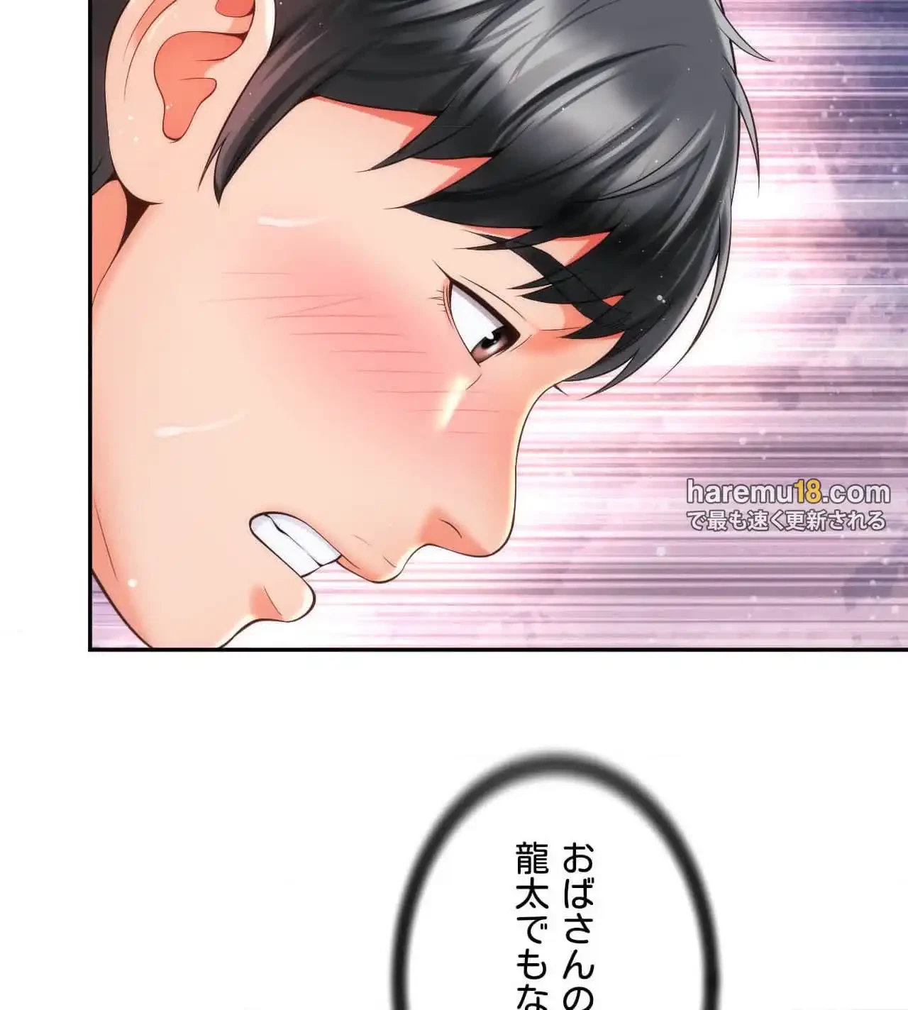 俺は友達の母さんと友達になった 第14話 - 32