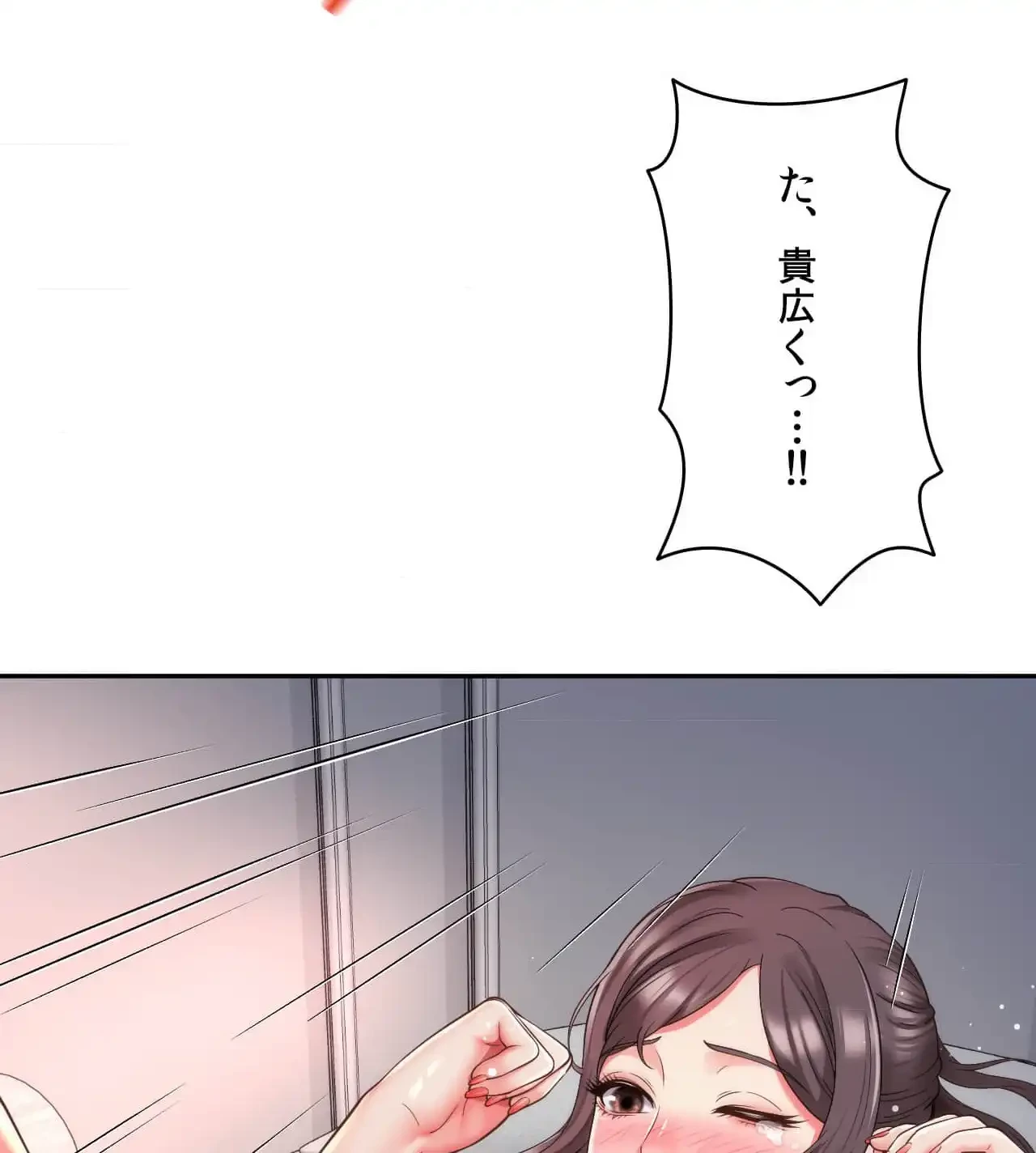 俺は友達の母さんと友達になった 第14話 - 37