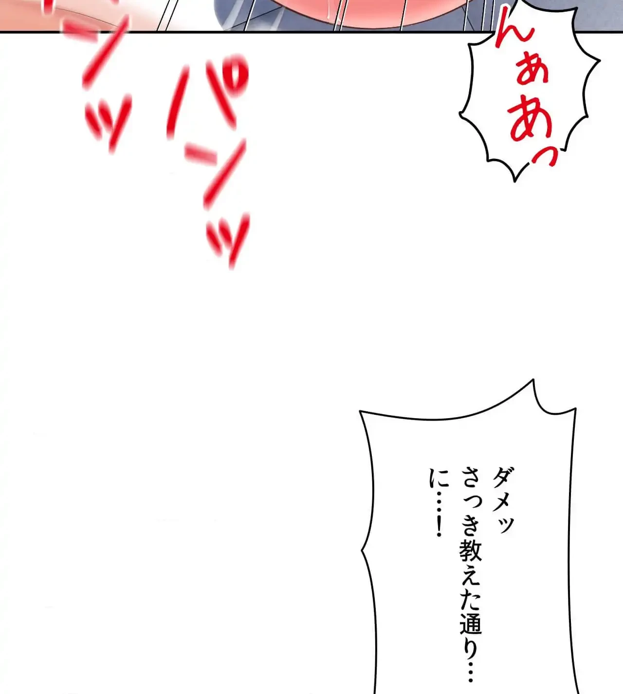 俺は友達の母さんと友達になった 第14話 - 39