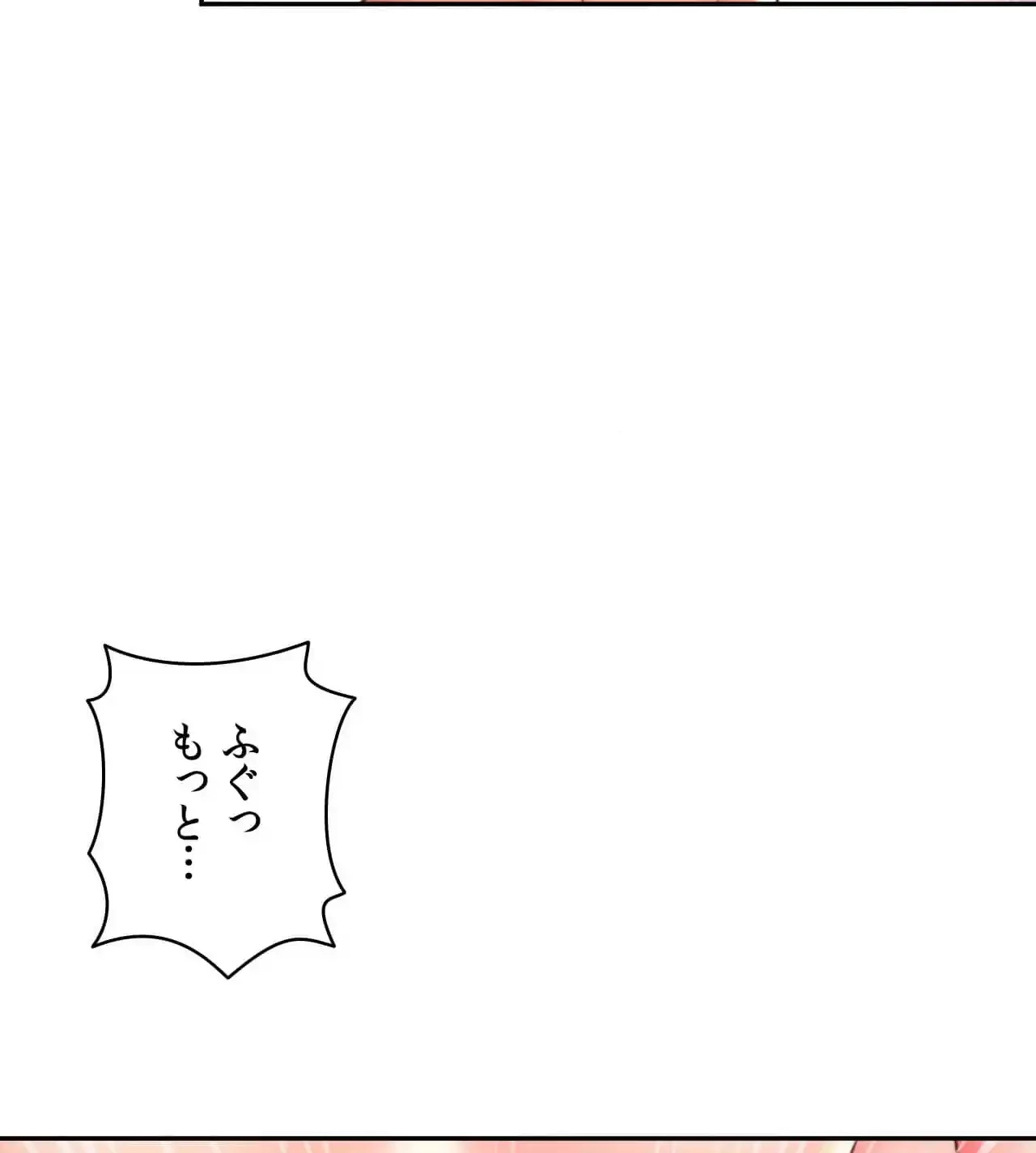 俺は友達の母さんと友達になった 第14話 - 46