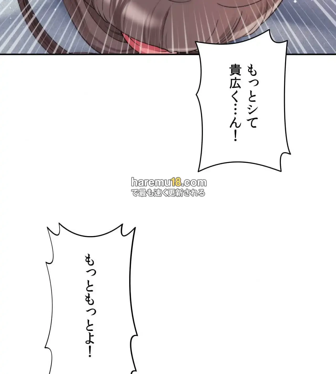 俺は友達の母さんと友達になった 第14話 - 48