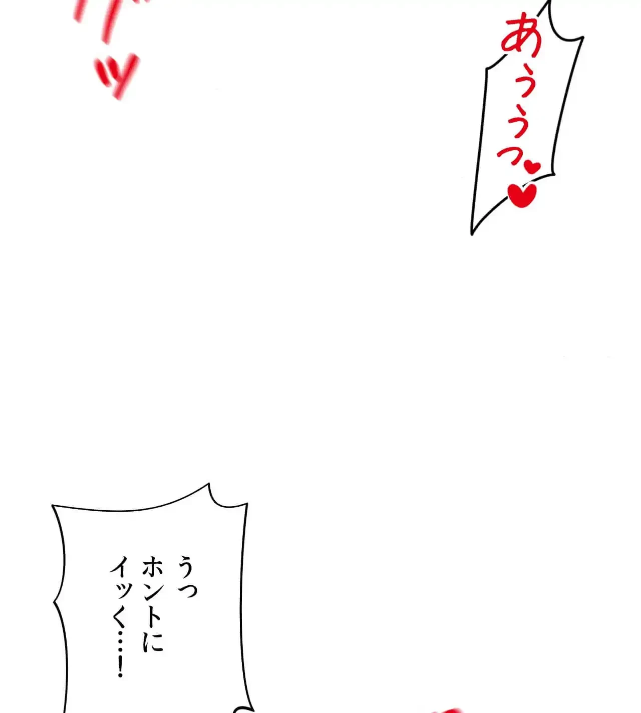 俺は友達の母さんと友達になった 第14話 - 50