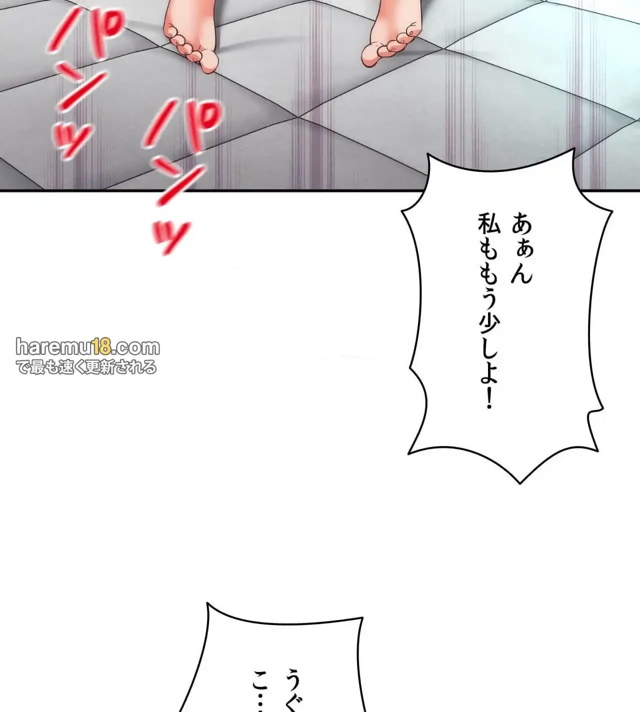 俺は友達の母さんと友達になった 第14話 - 52