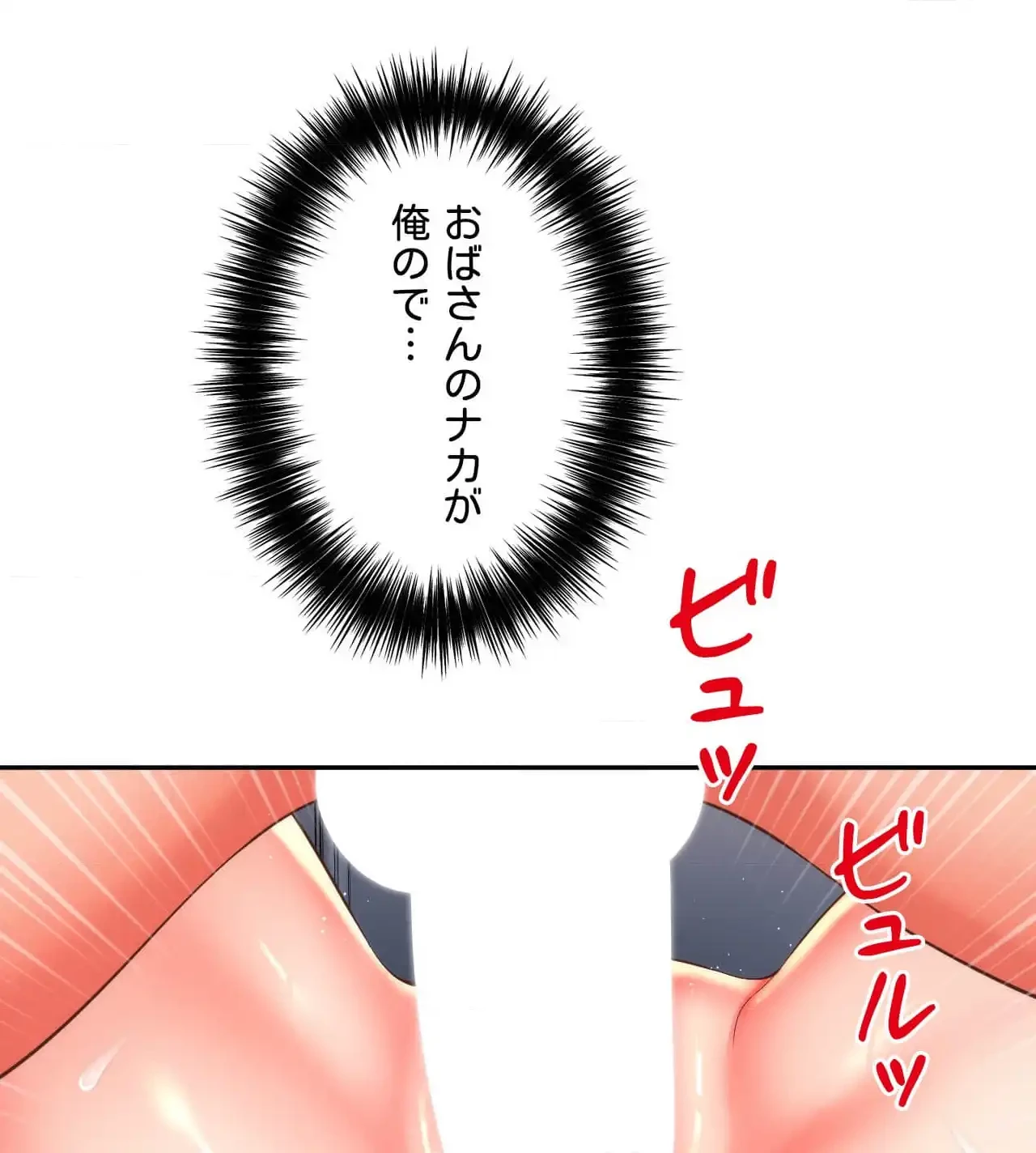 俺は友達の母さんと友達になった 第14話 - 58
