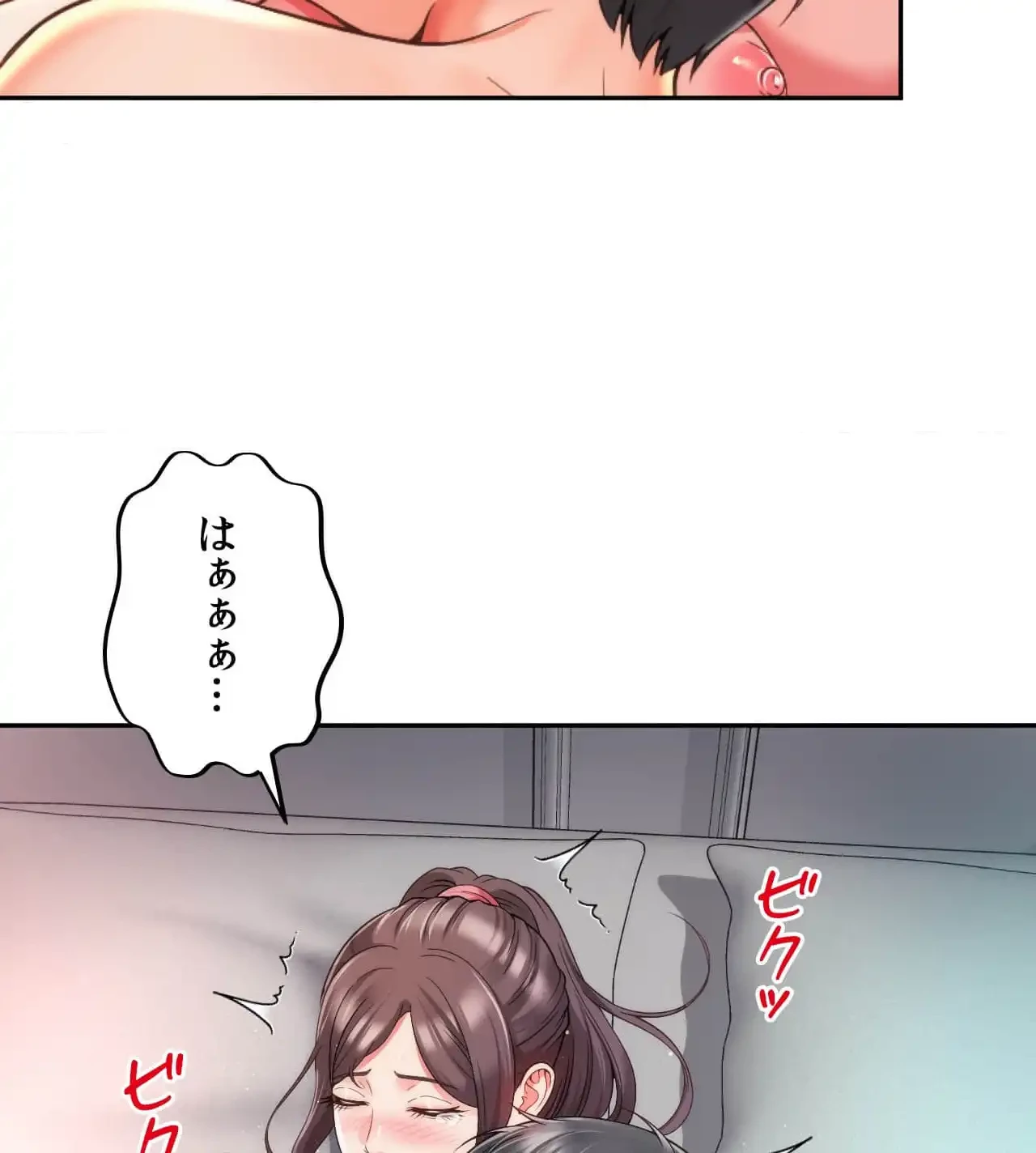 俺は友達の母さんと友達になった 第14話 - 61