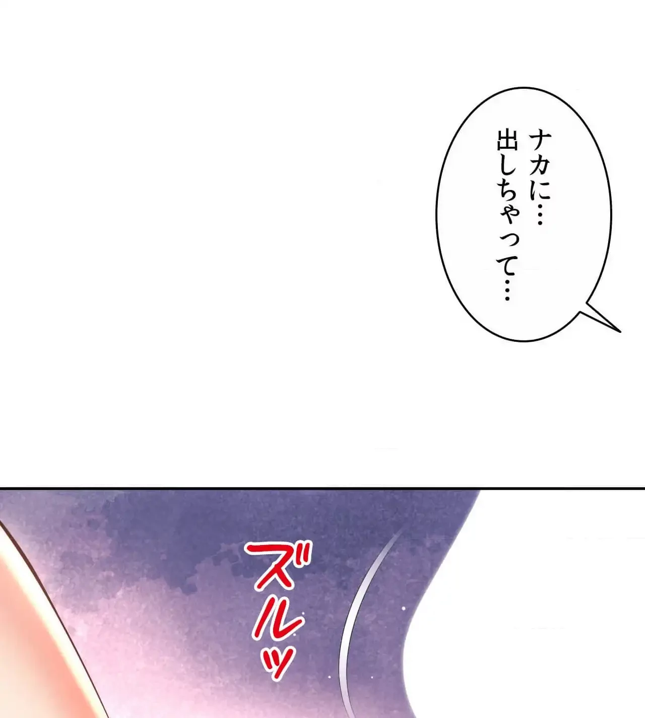 俺は友達の母さんと友達になった 第14話 - 69