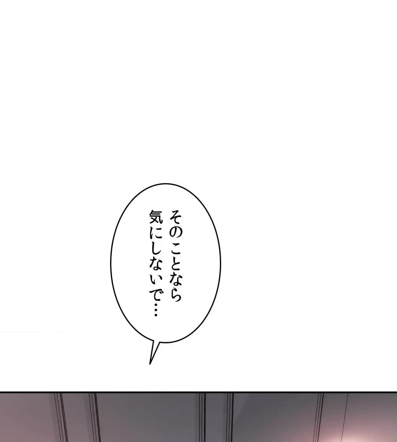 俺は友達の母さんと友達になった 第14話 - 71