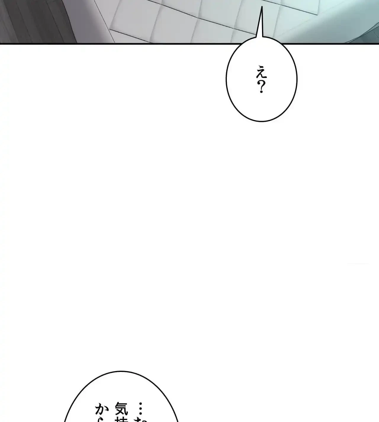 俺は友達の母さんと友達になった 第14話 - 73