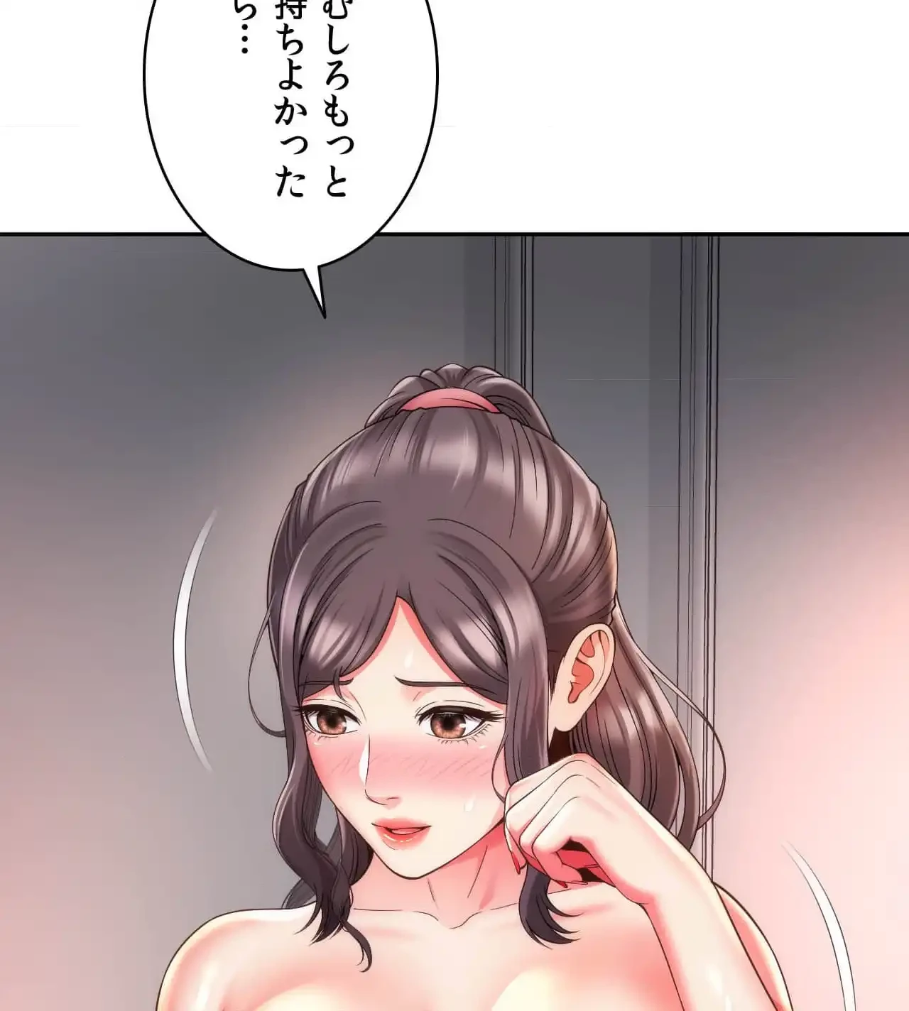 俺は友達の母さんと友達になった 第14話 - 74