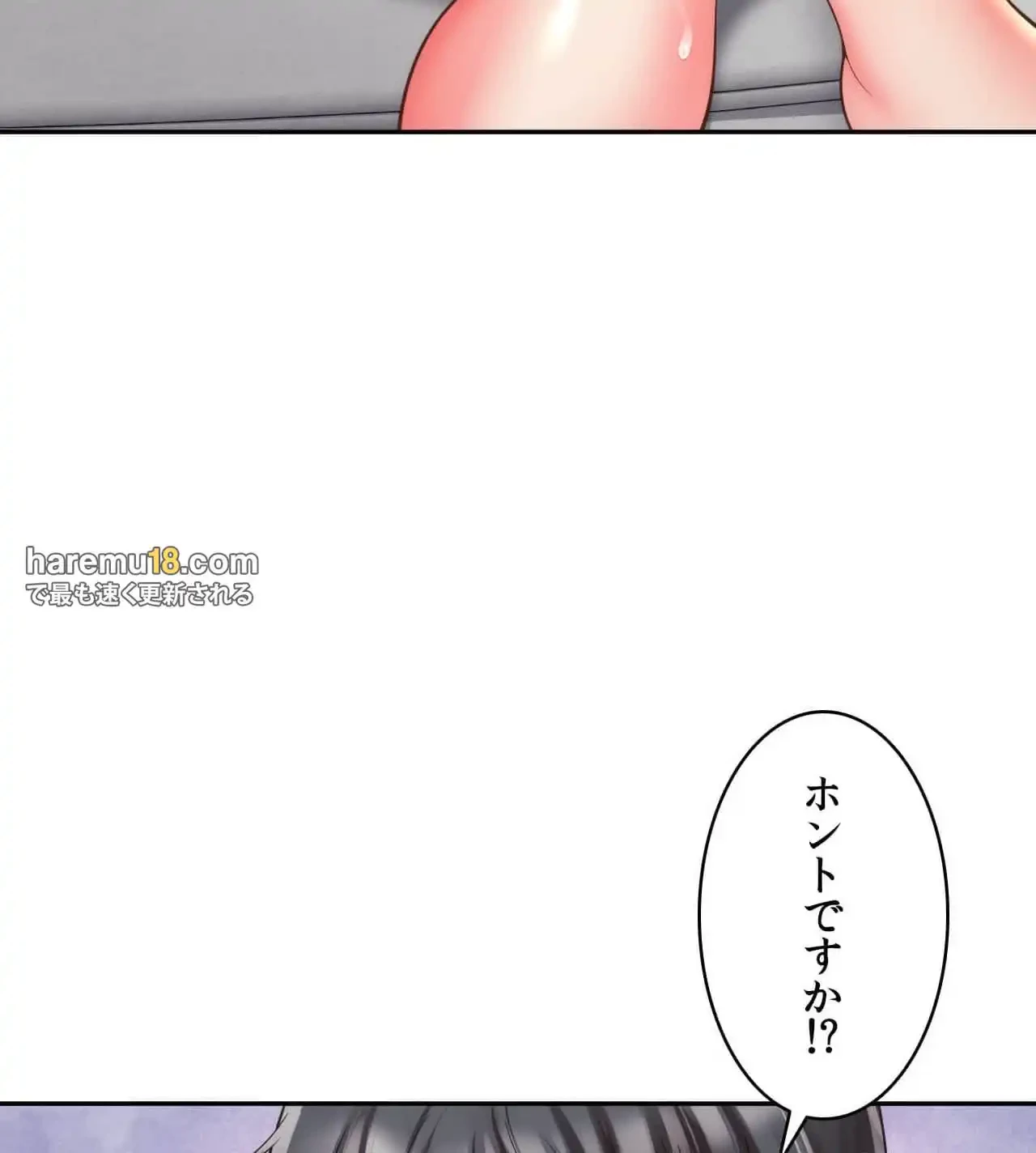 俺は友達の母さんと友達になった 第14話 - 76