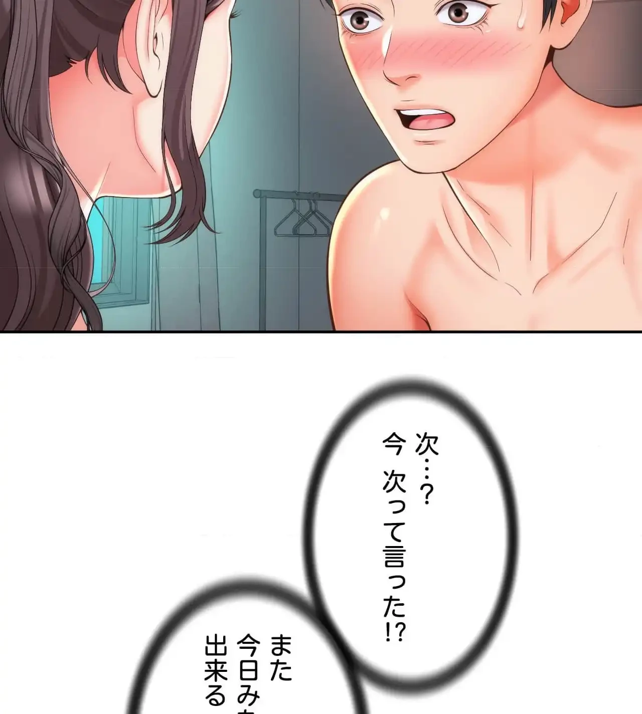 俺は友達の母さんと友達になった 第14話 - 79