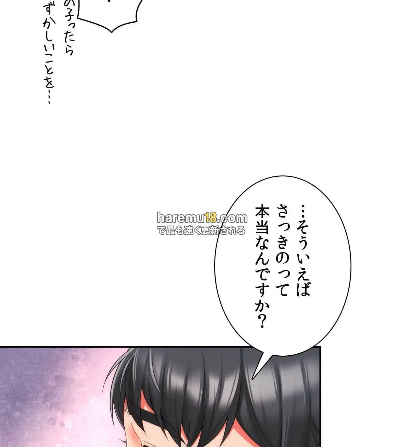俺は友達の母さんと友達になった 第14話 - 84