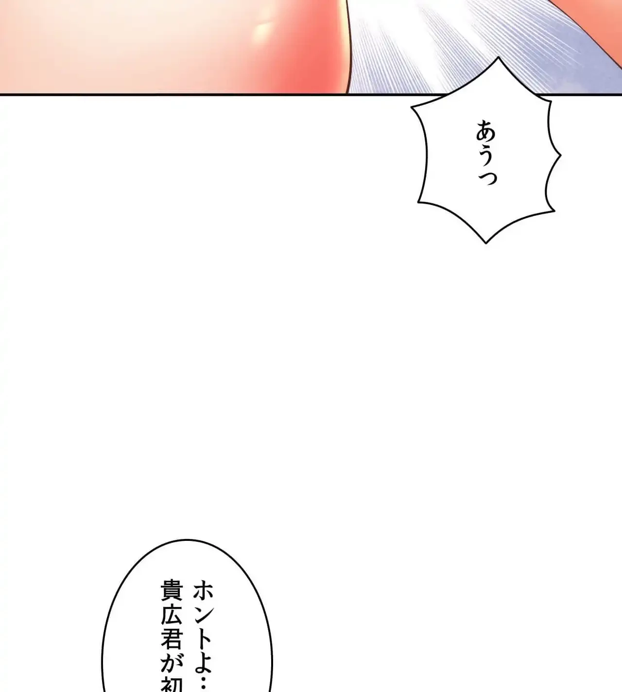 俺は友達の母さんと友達になった 第14話 - 89