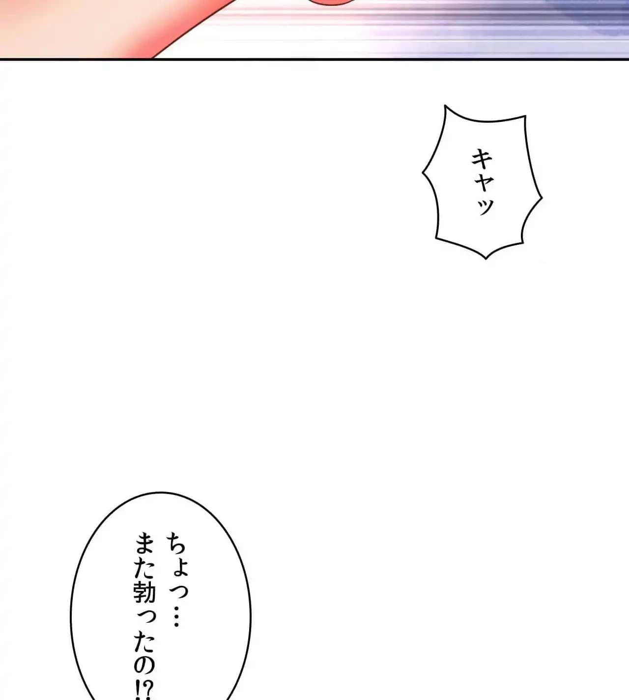 俺は友達の母さんと友達になった 第14話 - 93