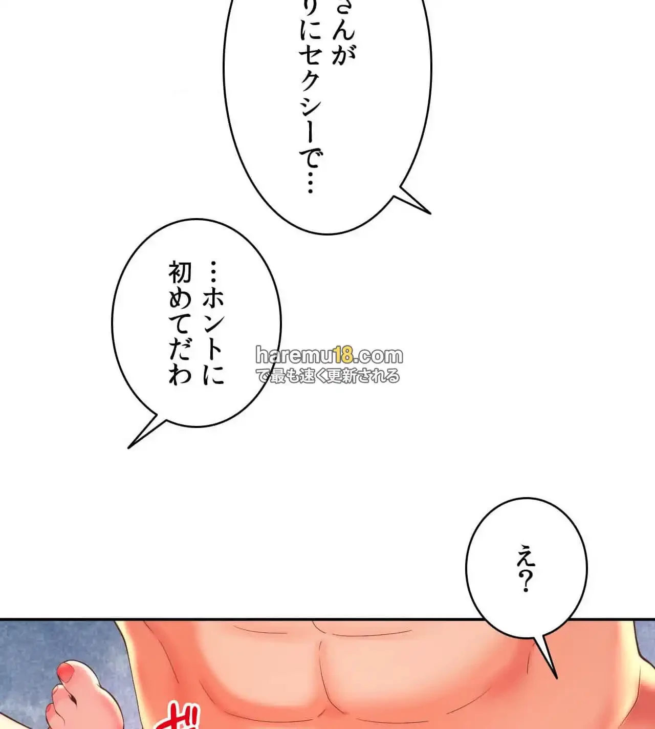 俺は友達の母さんと友達になった 第14話 - 96