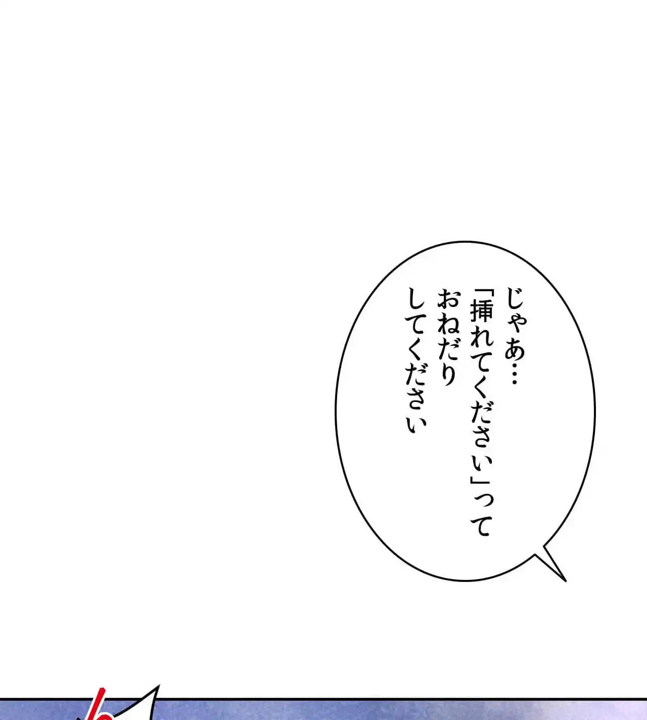 俺は友達の母さんと友達になった 第14話 - 101