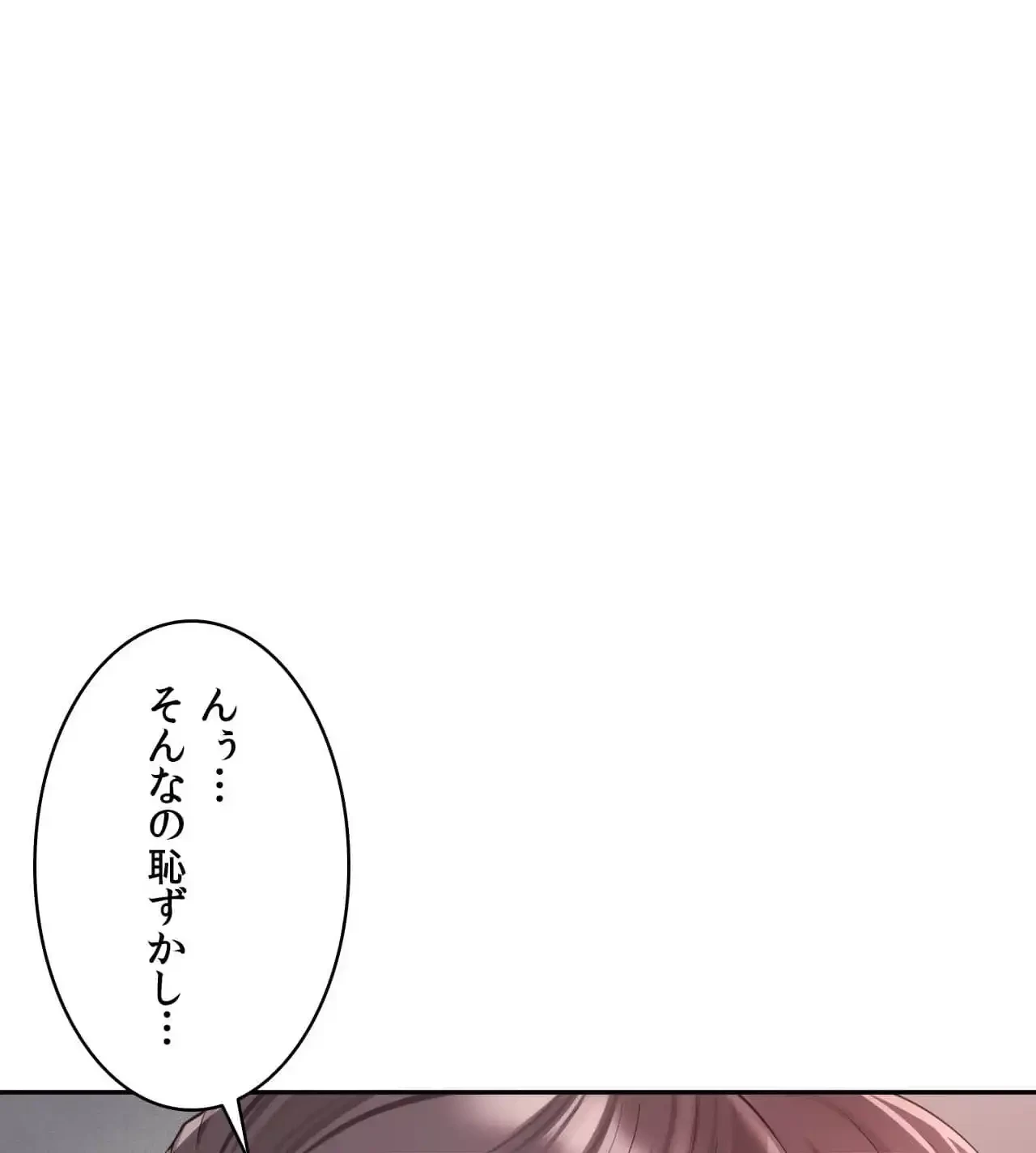 俺は友達の母さんと友達になった 第14話 - 103
