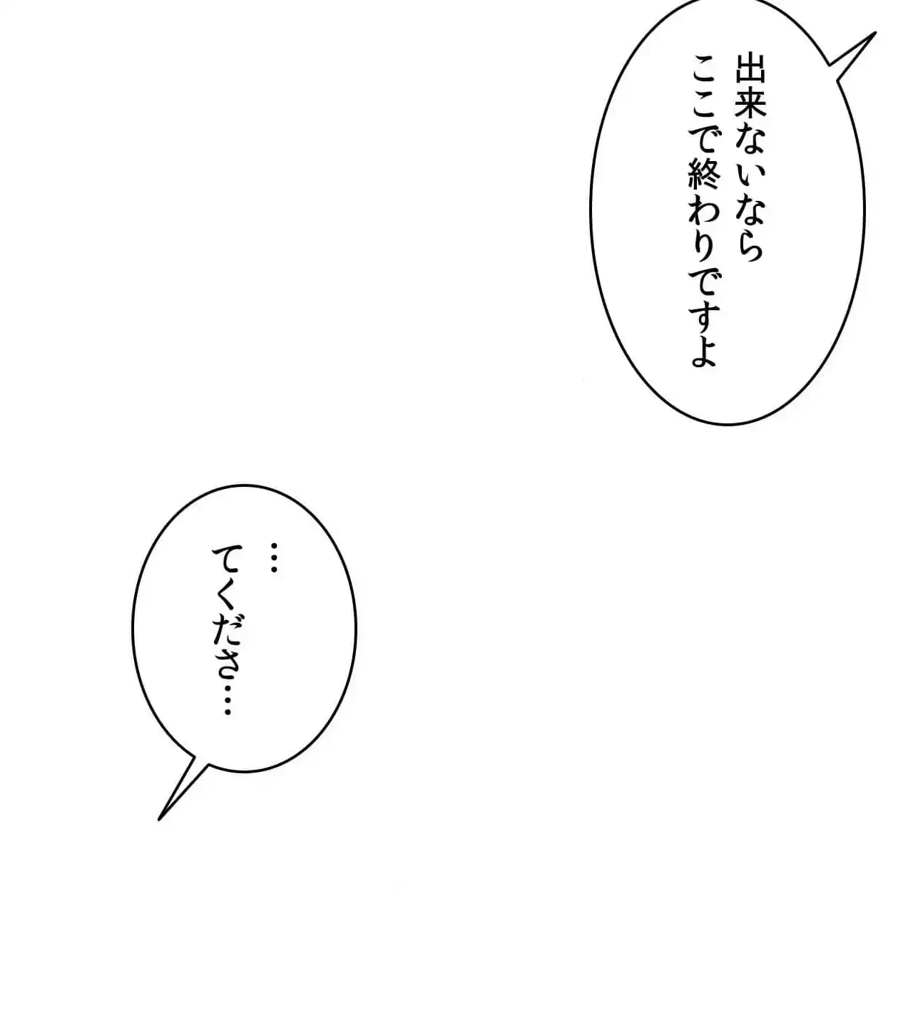俺は友達の母さんと友達になった 第14話 - 105
